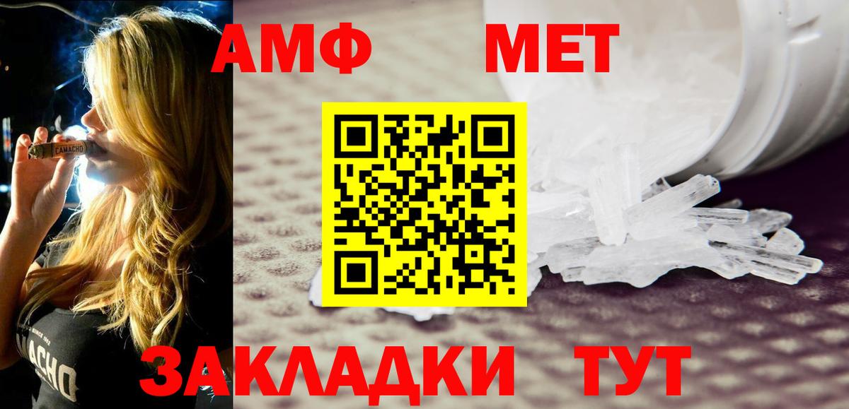 АМФ Розовый Верхняя Пышма