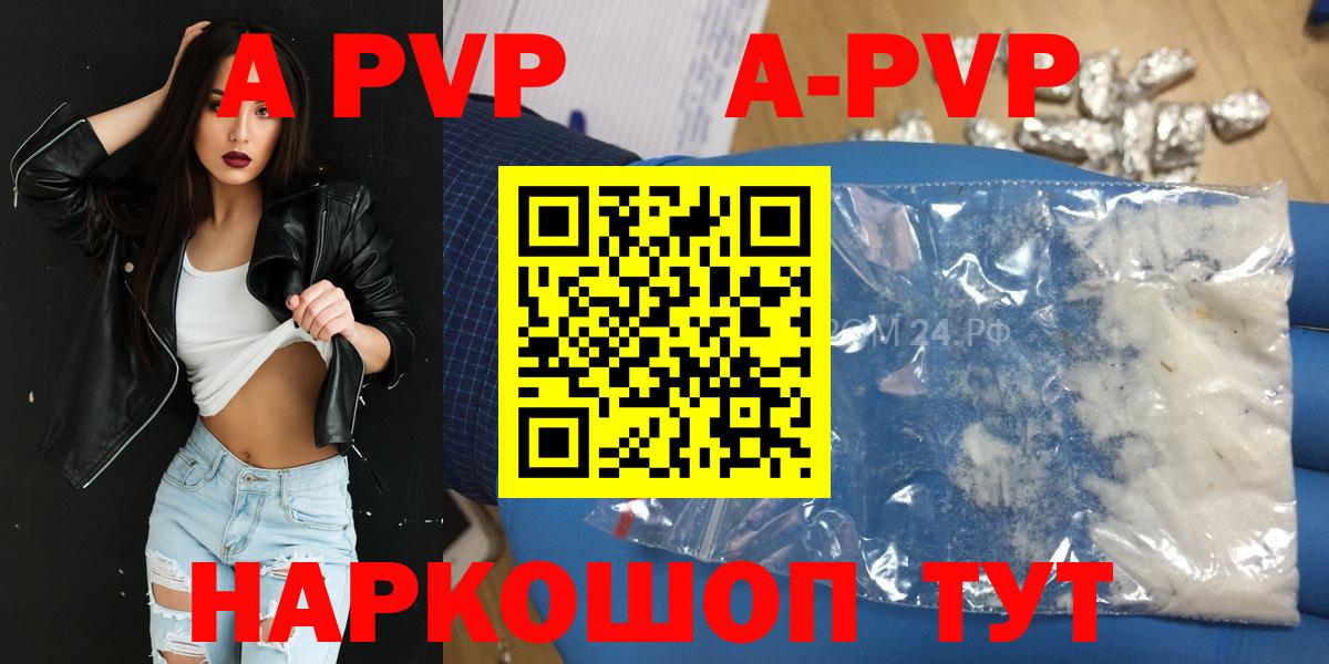 APVP кристаллы  Вход с VPN  APVP крисы CK  купить   A-PVP  Верхняя Пышма  Alpha PVP Соль 