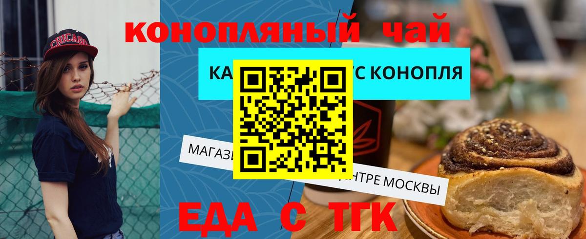 Cannafood марихуана Верхняя Пышма