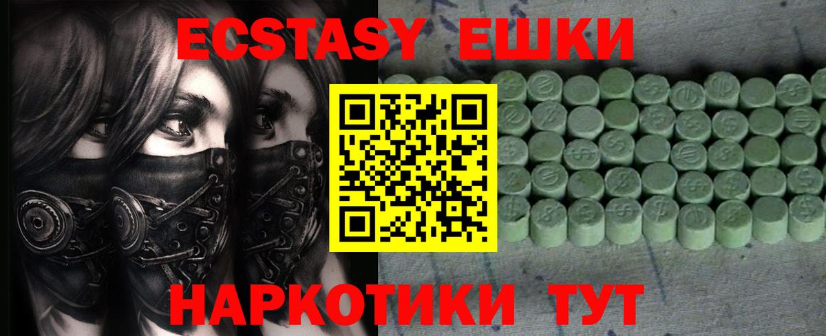 Экстази TESLA  Вход с VPN  Экстази 300 mg  Верхняя Пышма 