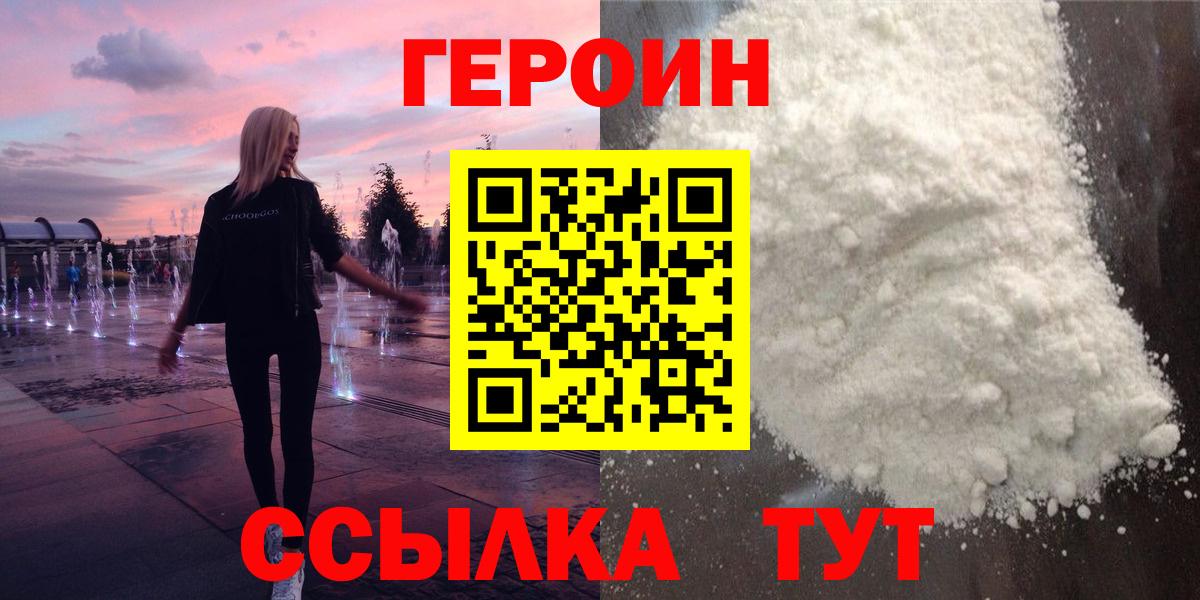 ГЕРОИН Афган Верхняя Пышма