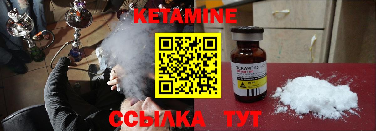 КЕТАМИН VHQ  КЕТАМИН VHQ  Вход с VPN  Верхняя Пышма 