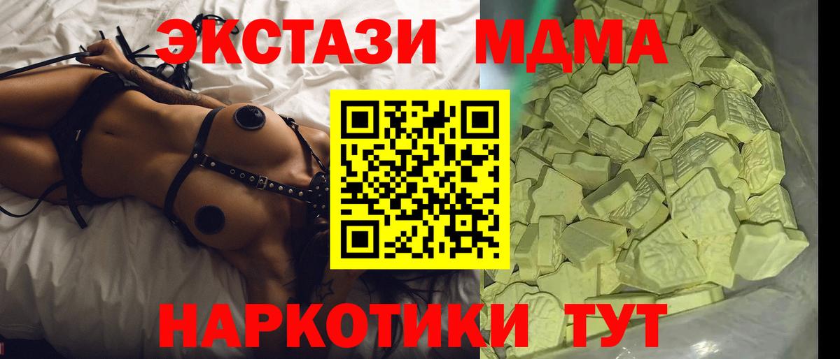 Верхняя Пышма  МДМА crystal  Вход с VPN  MDMA  МДМА молли 