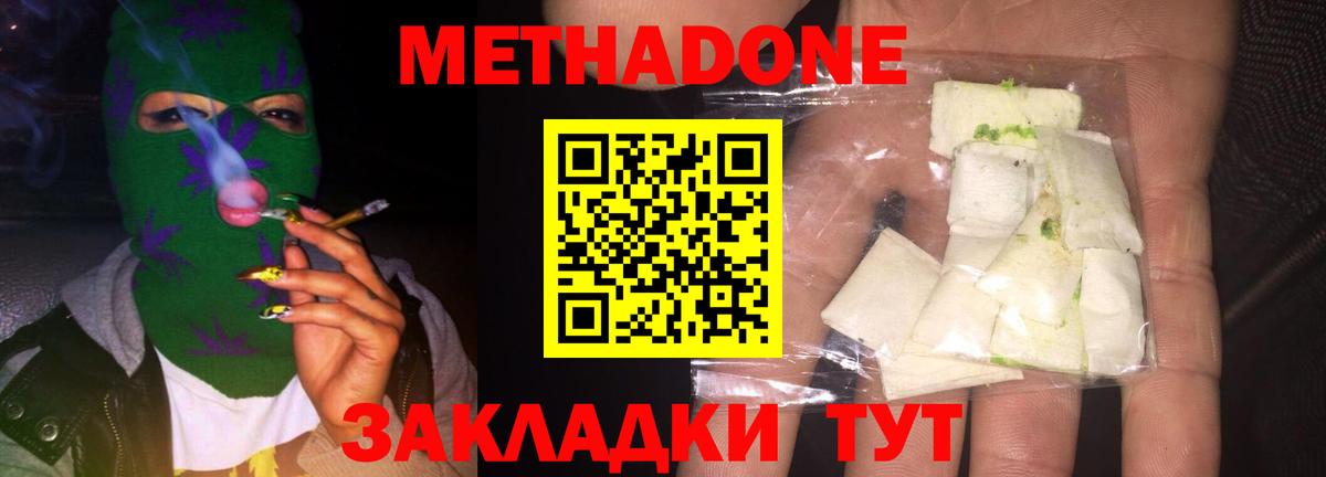 Метадон VHQ  Метадон VHQ  Вход с VPN  Верхняя Пышма 