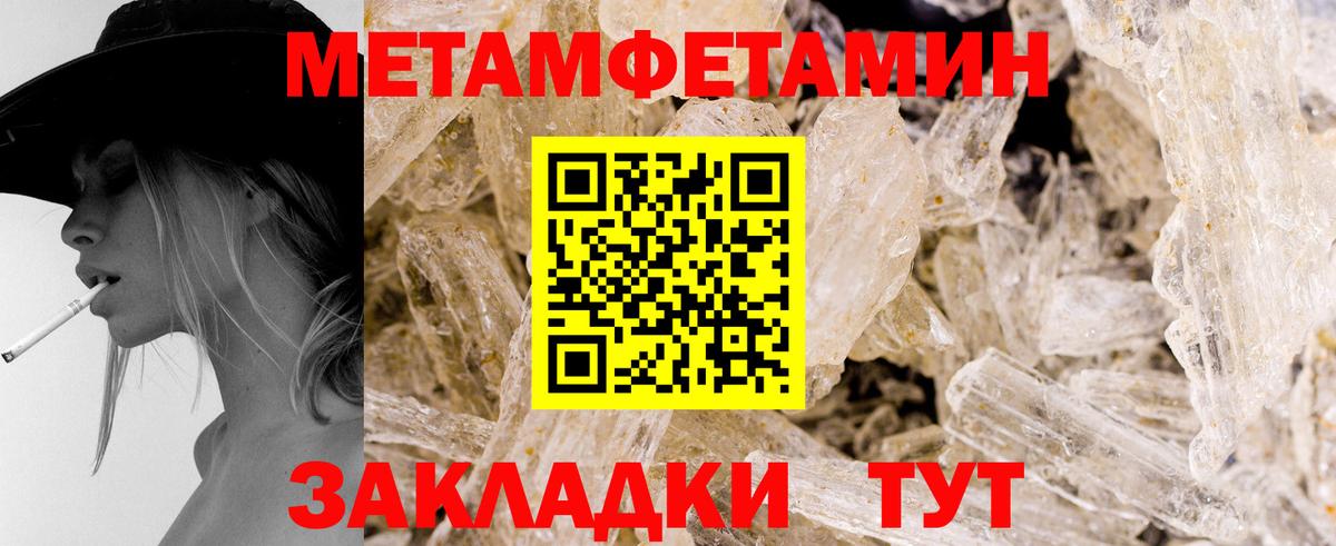 Первитин Methamphetamine Верхняя Пышма