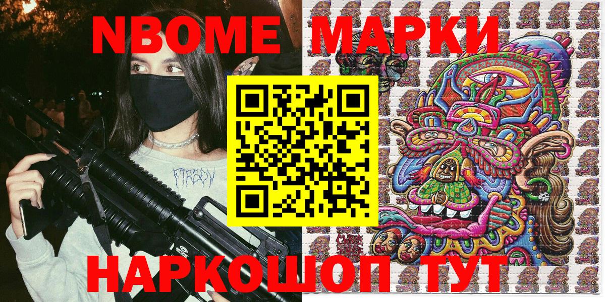 Марки NBOMe  Вход с VPN  Верхняя Пышма  Марки 25I-NBOMe 1,8мг  Марки 25I-NBOMe 1,8мг 