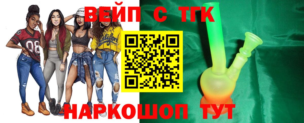 ТГК концентрат  Вход с VPN  Верхняя Пышма 