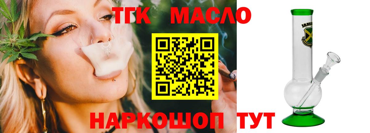 Дистиллят ТГК гашишное масло Верхняя Пышма